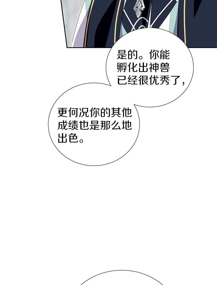33.自己想做的事 第98页