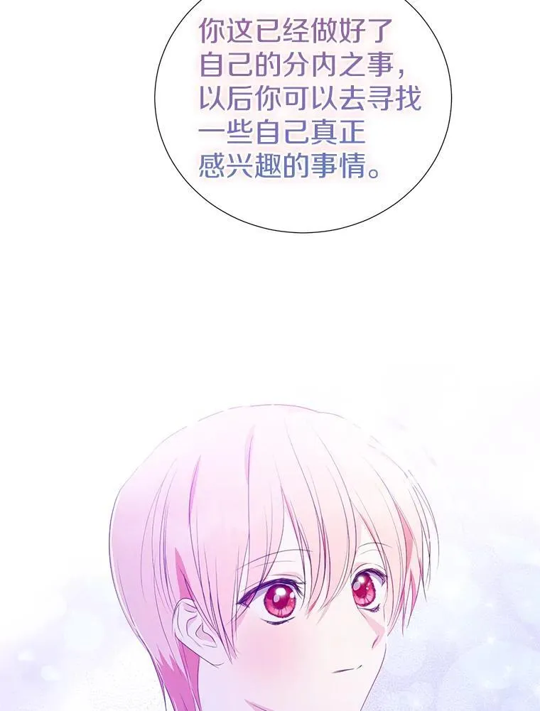 33.自己想做的事 第99页