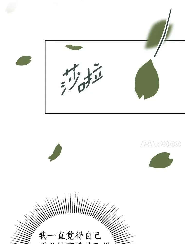 33.自己想做的事 第103页
