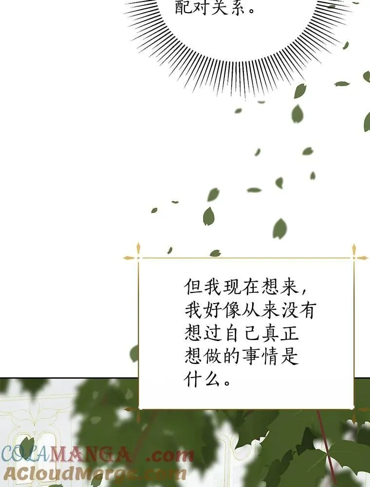 33.自己想做的事 第105页