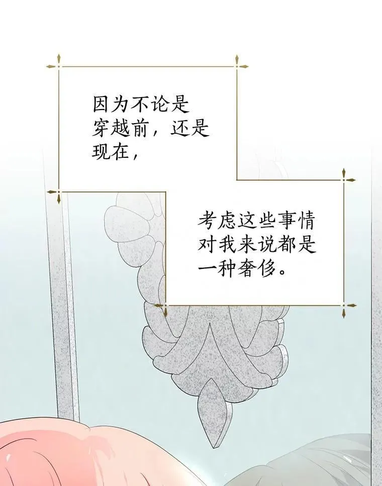 33.自己想做的事 第107页