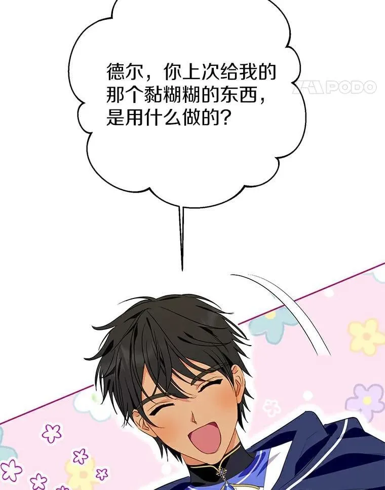 33.自己想做的事 第110页