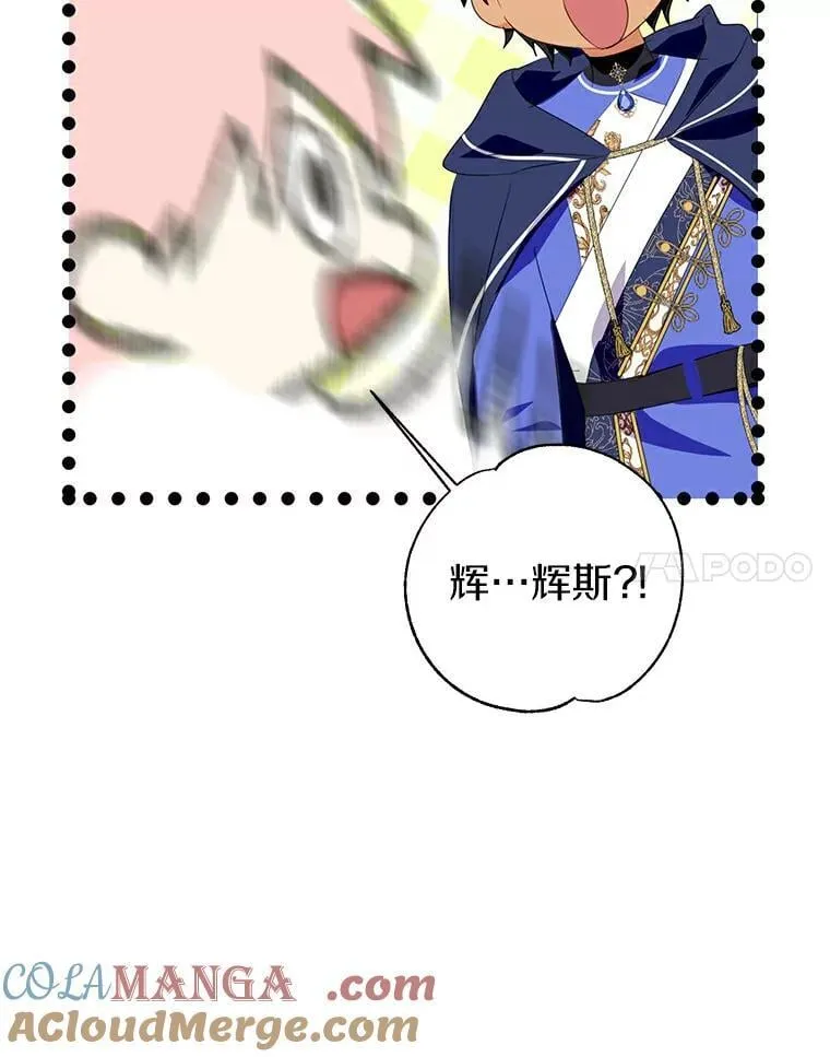33.自己想做的事 第113页