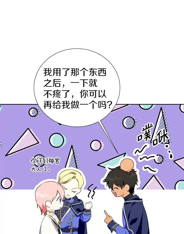 33.自己想做的事 第114页