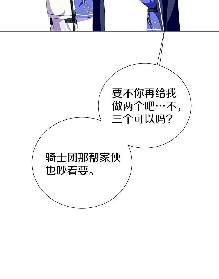33.自己想做的事 第115页