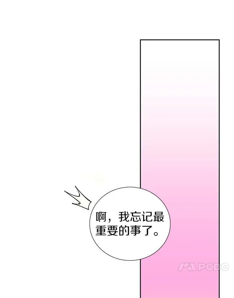 33.自己想做的事 第116页