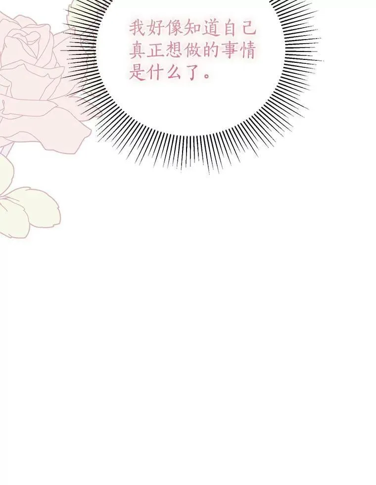 33.自己想做的事 第122页