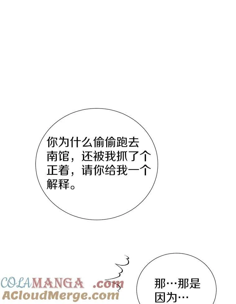 34.多个所属部门？ 第69页