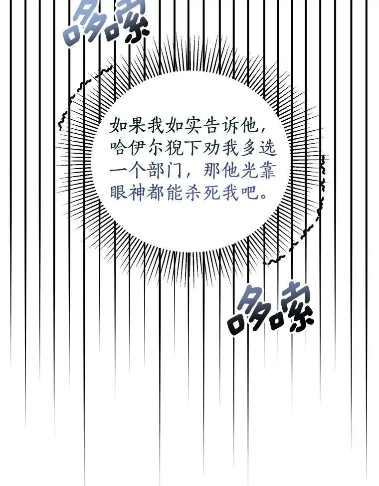 34.多个所属部门？ 第78页