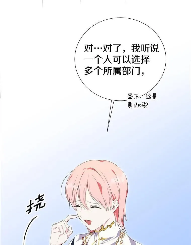 34.多个所属部门？ 第79页