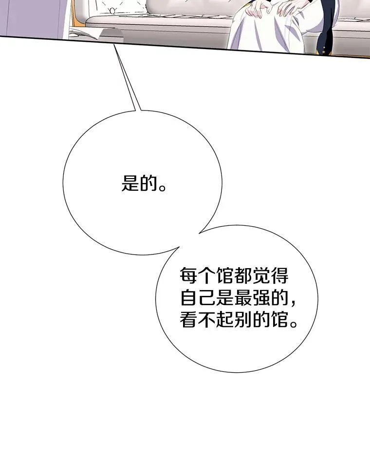 34.多个所属部门？ 第84页