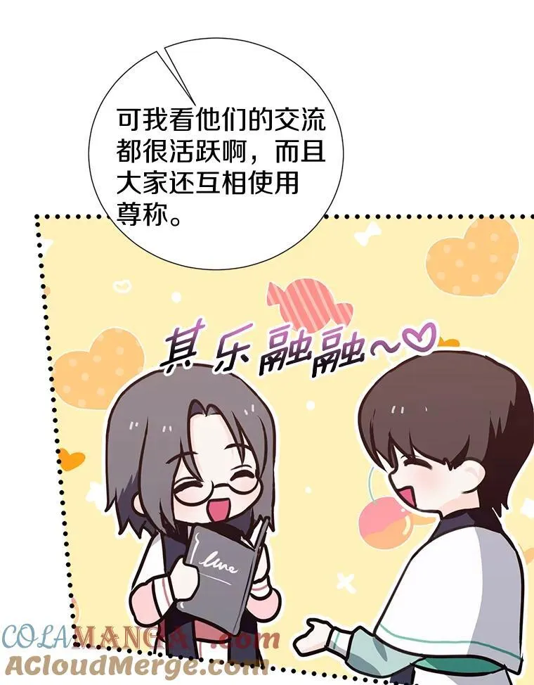 34.多个所属部门？ 第85页