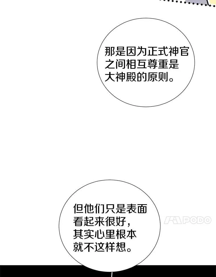 34.多个所属部门？ 第86页