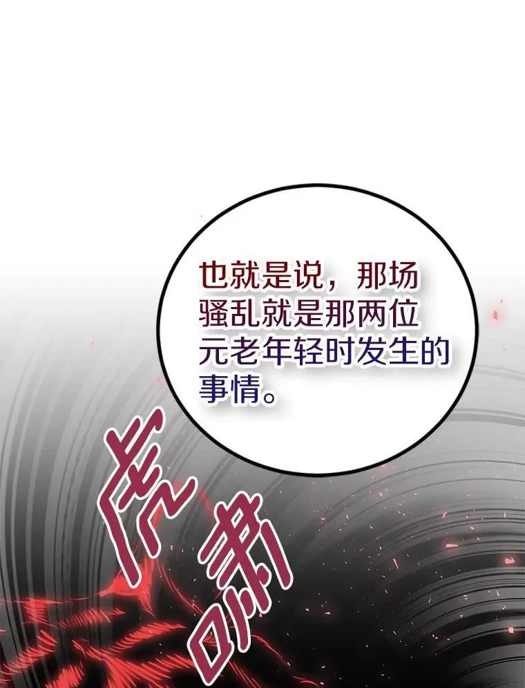 34.多个所属部门？ 第114页