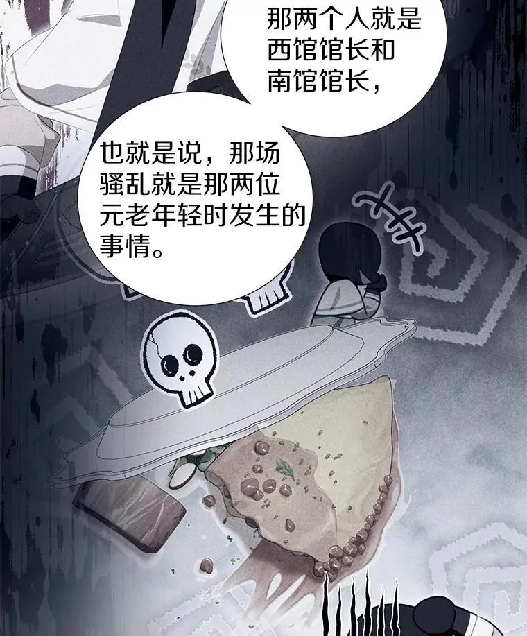 35.做噩梦 第2页