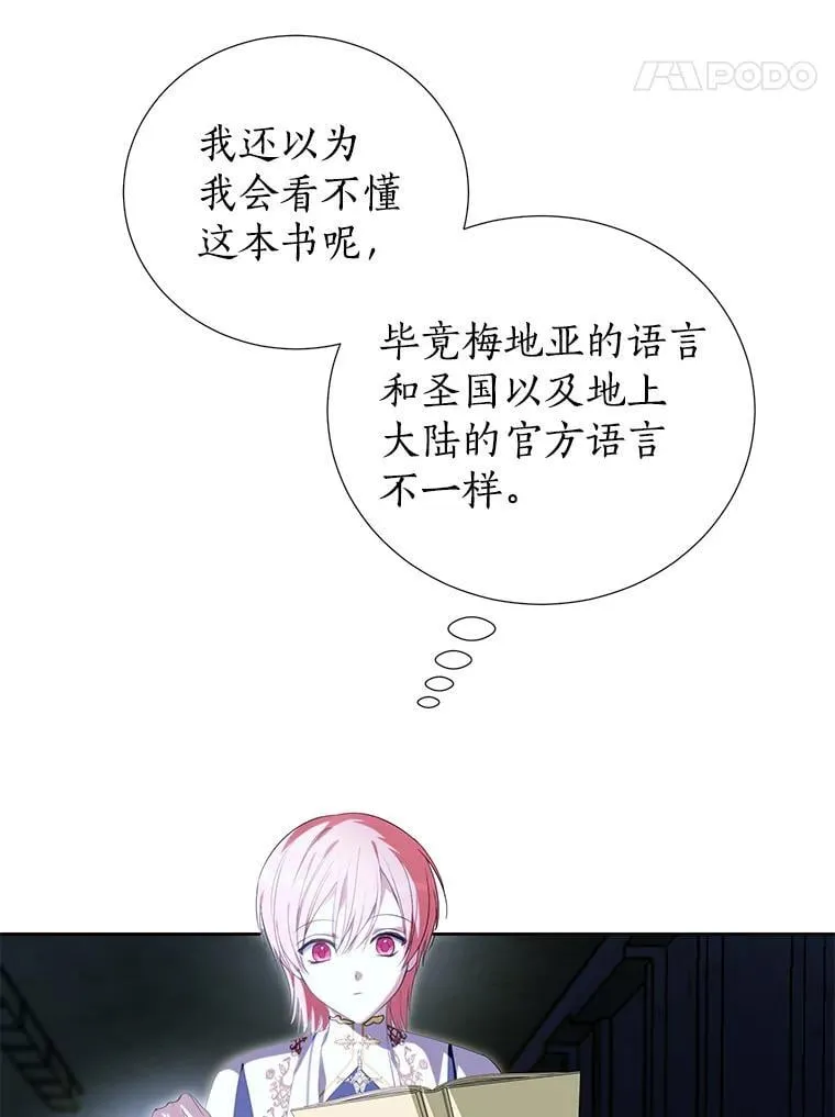 35.做噩梦 第15页