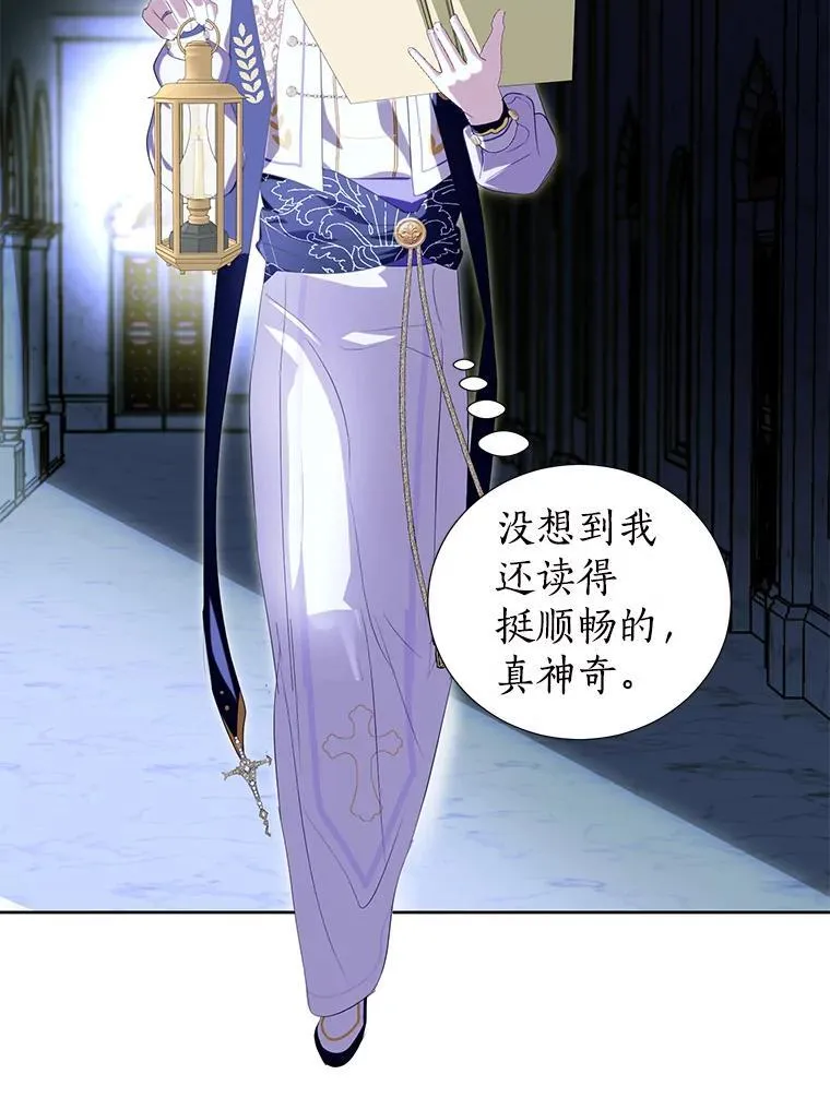 35.做噩梦 第16页