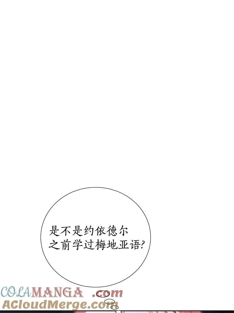 35.做噩梦 第17页