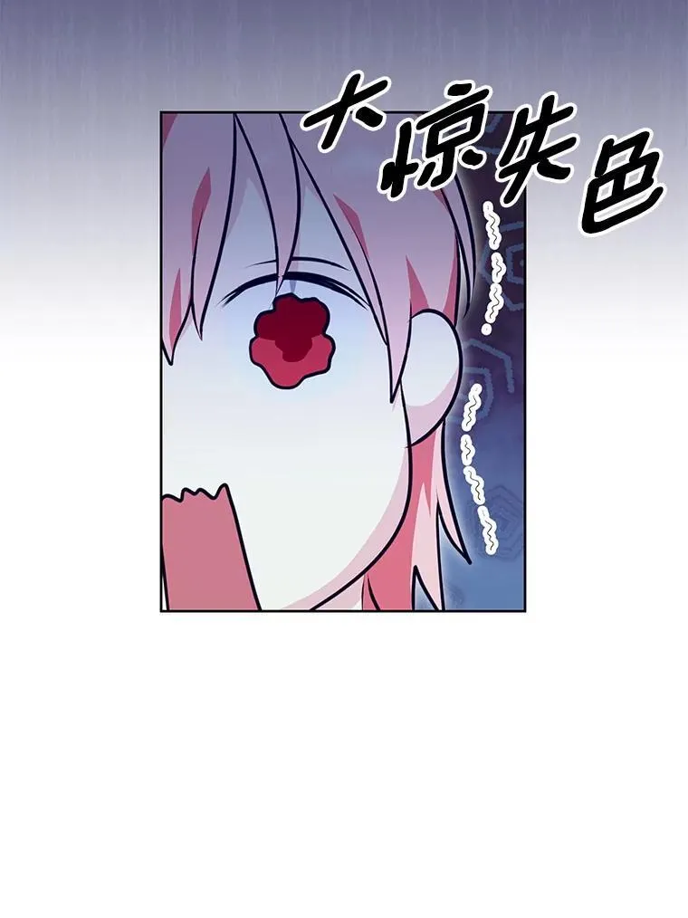 35.做噩梦 第23页