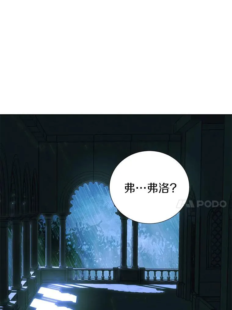 35.做噩梦 第24页
