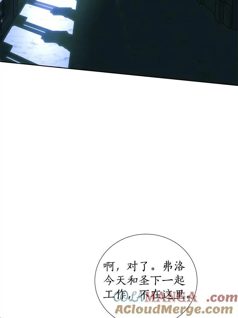 35.做噩梦 第25页