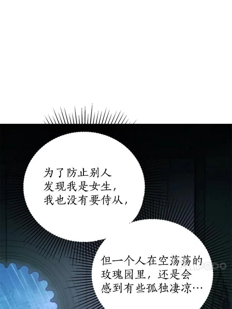35.做噩梦 第27页
