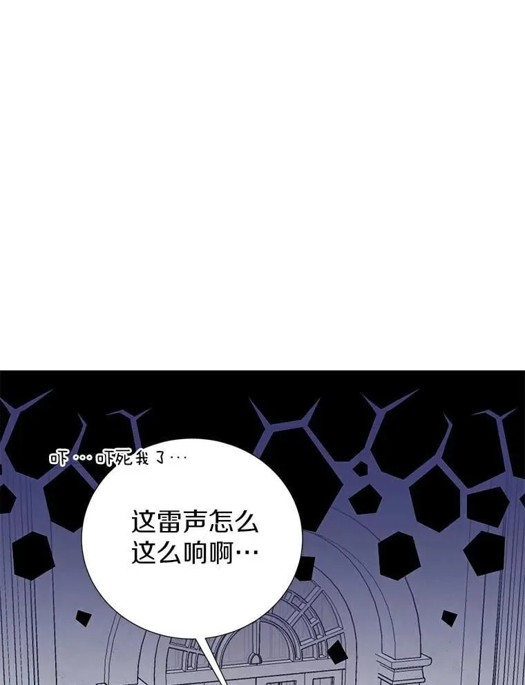 35.做噩梦 第36页