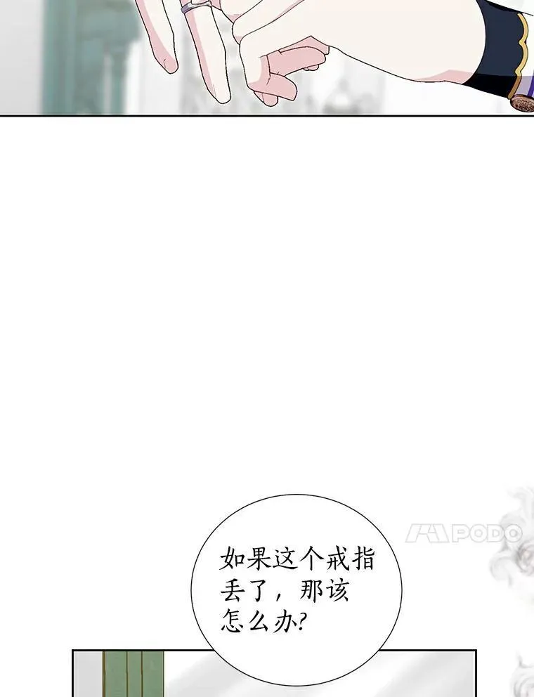35.做噩梦 第40页