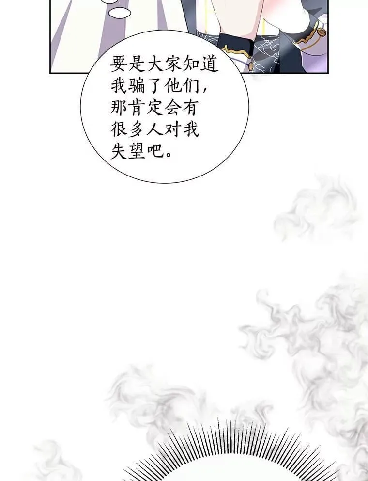 35.做噩梦 第42页