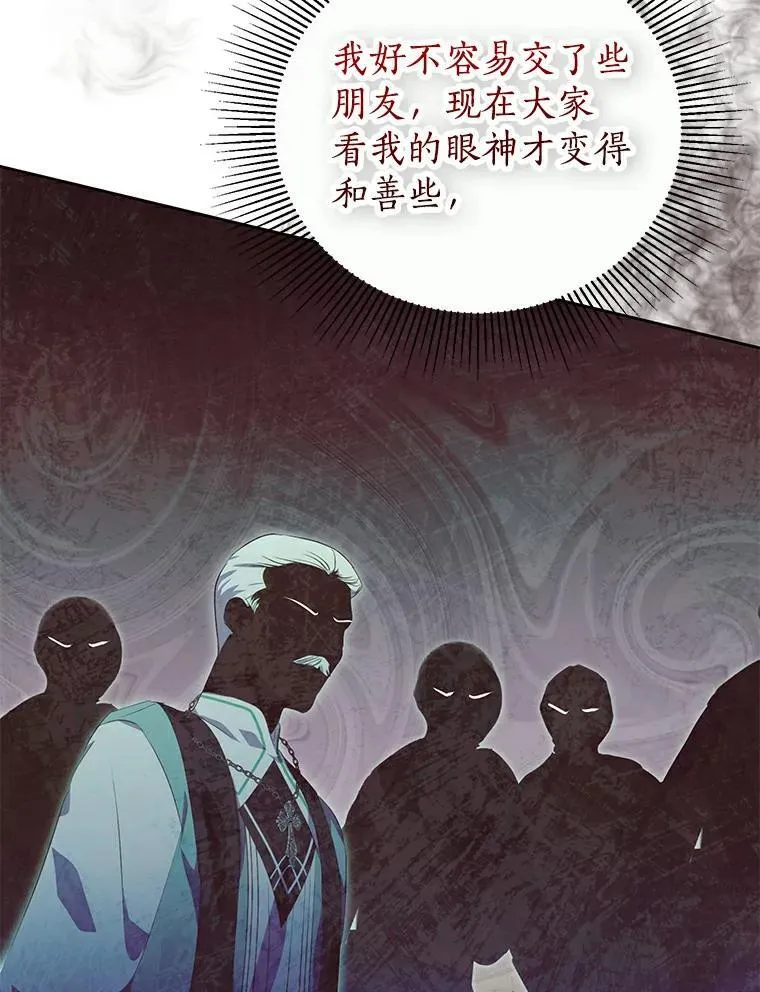 35.做噩梦 第43页