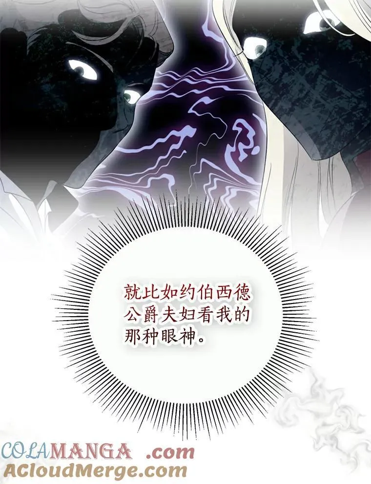 35.做噩梦 第45页