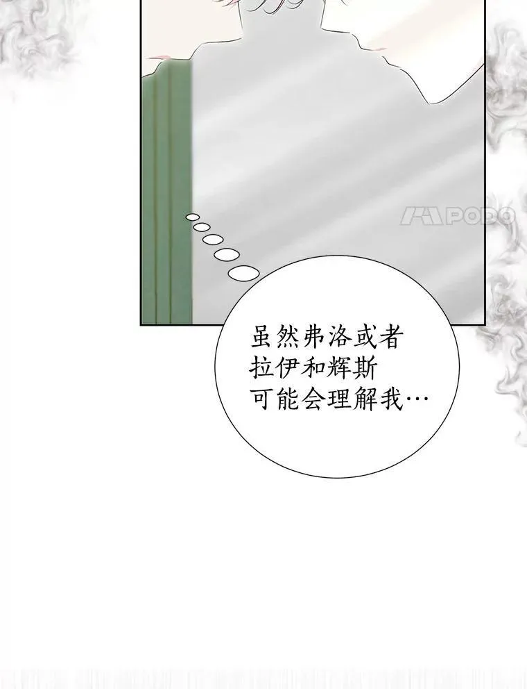 35.做噩梦 第47页