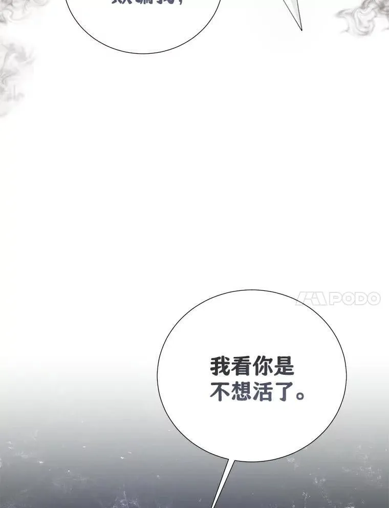 35.做噩梦 第50页