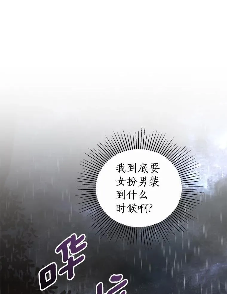 35.做噩梦 第54页