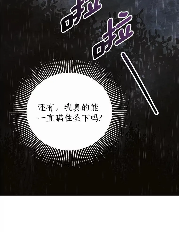 35.做噩梦 第55页