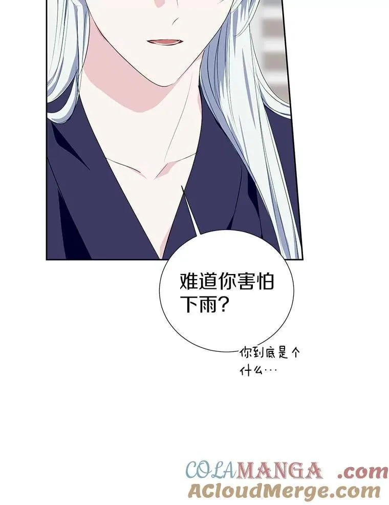 35.做噩梦 第69页