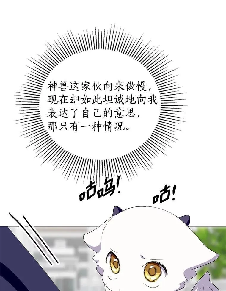 35.做噩梦 第71页