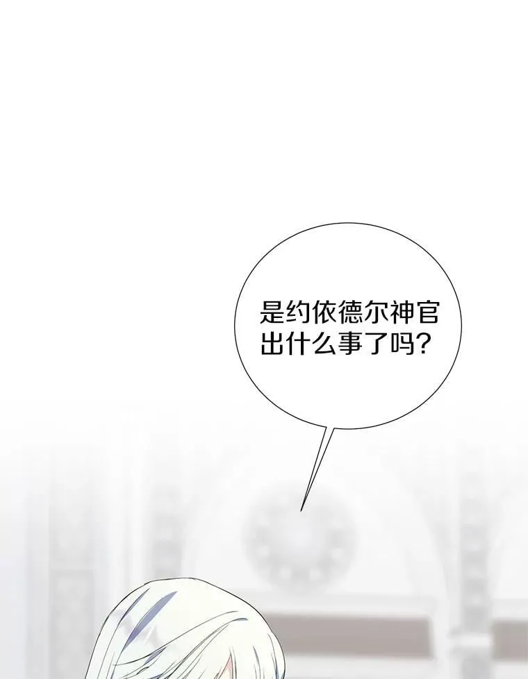 35.做噩梦 第74页