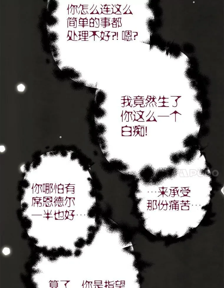 35.做噩梦 第83页