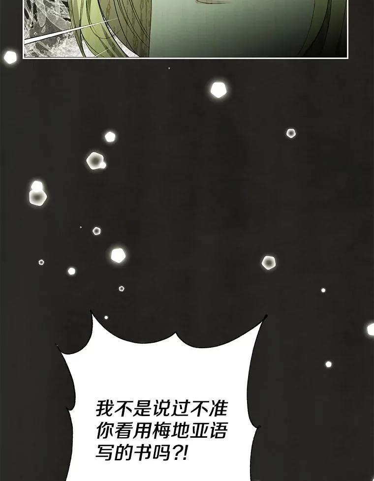 35.做噩梦 第87页