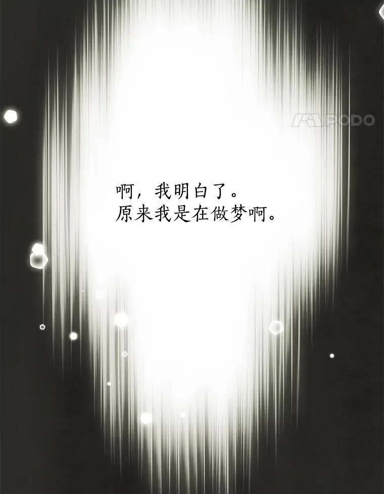 35.做噩梦 第90页