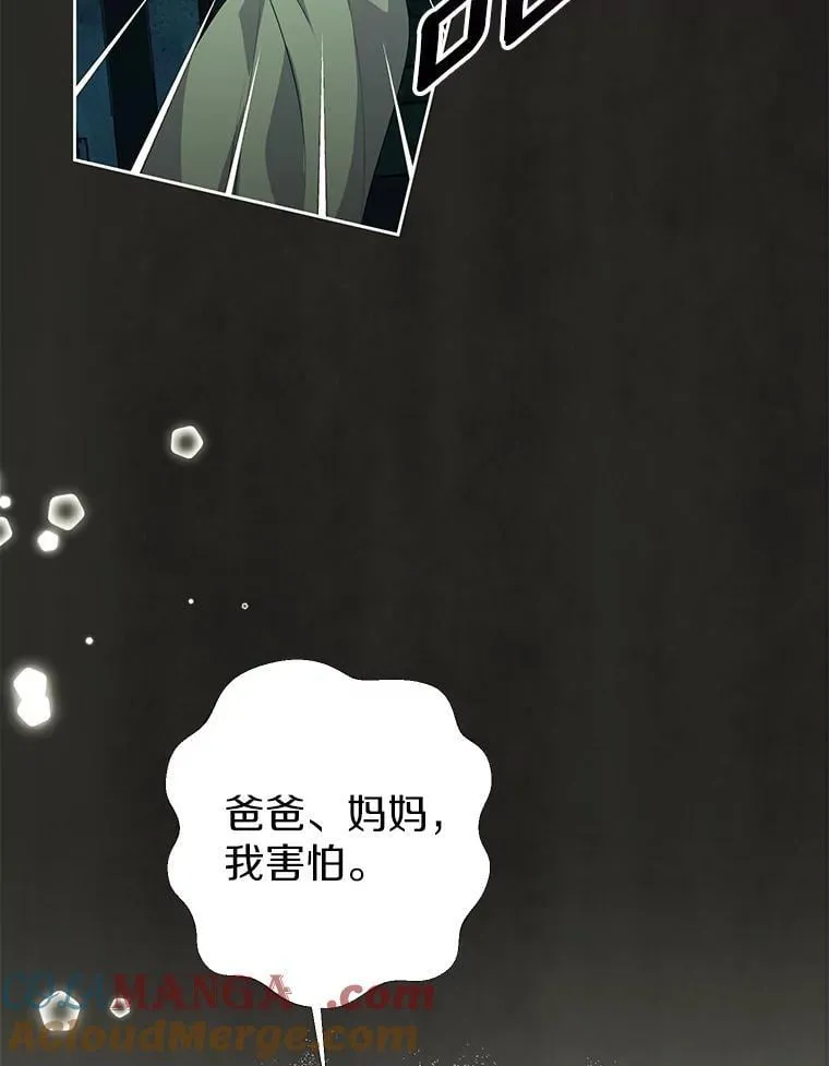 35.做噩梦 第97页