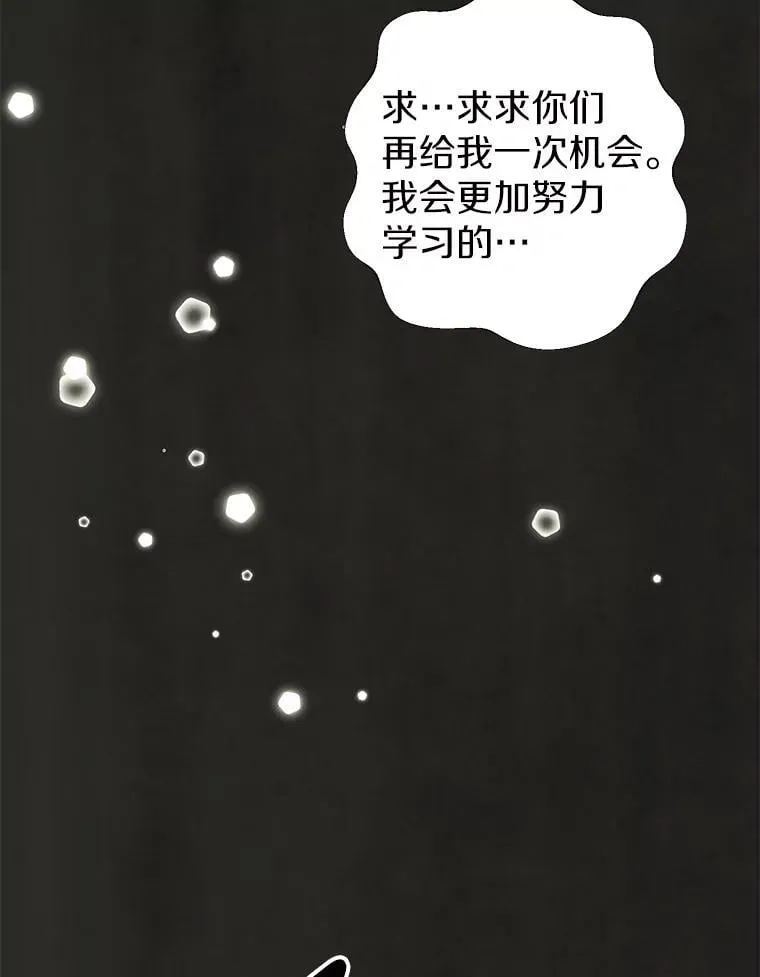 35.做噩梦 第99页