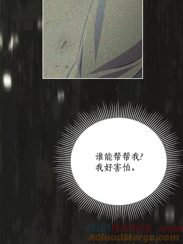 35.做噩梦 第109页