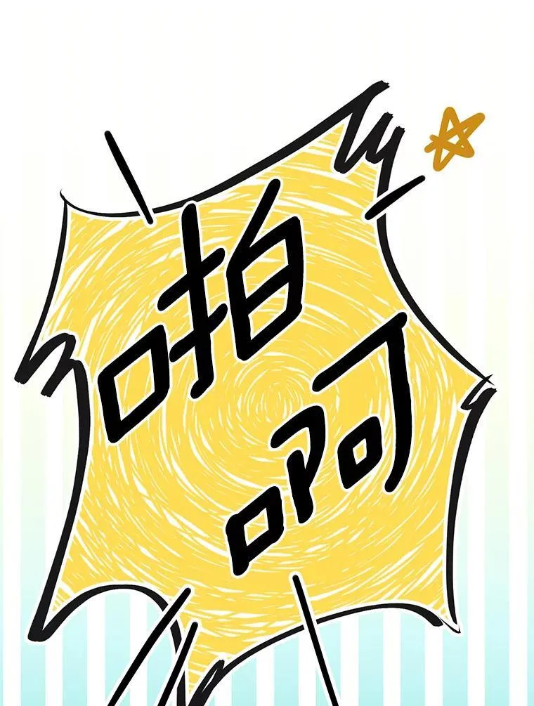 36.有邻居了 第10页