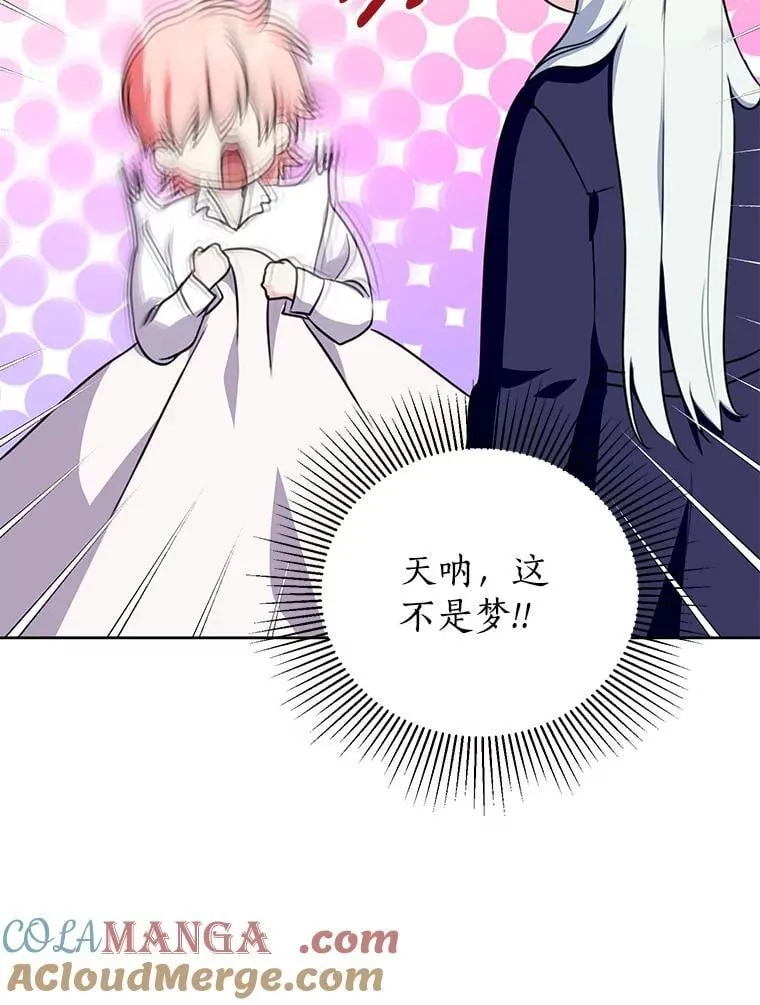 36.有邻居了 第13页