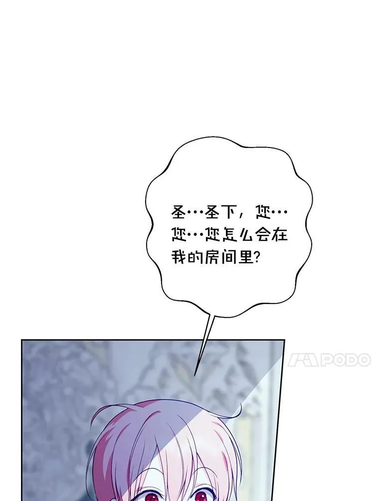 36.有邻居了 第14页