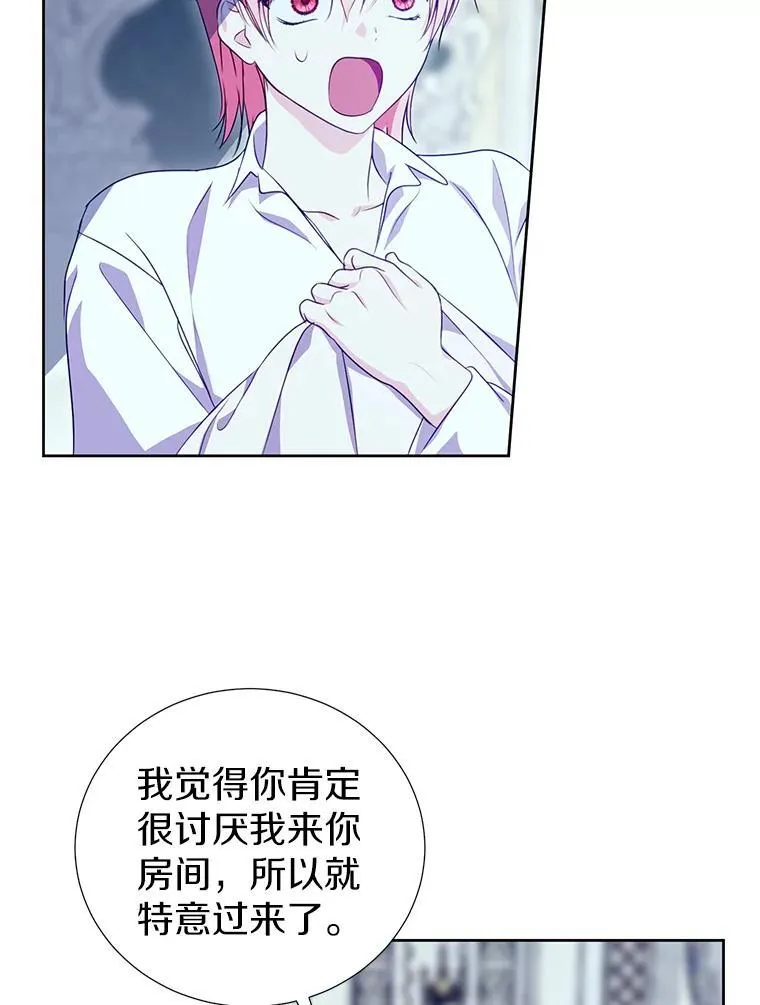 36.有邻居了 第15页