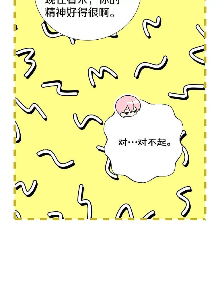 36.有邻居了 第19页