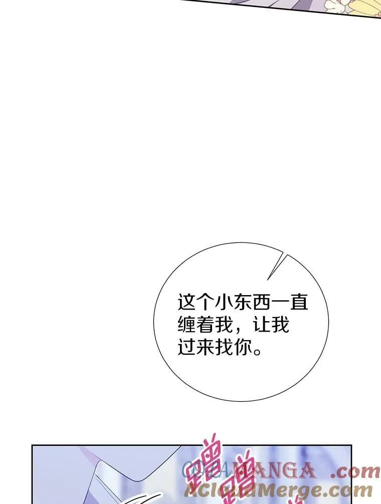 36.有邻居了 第25页